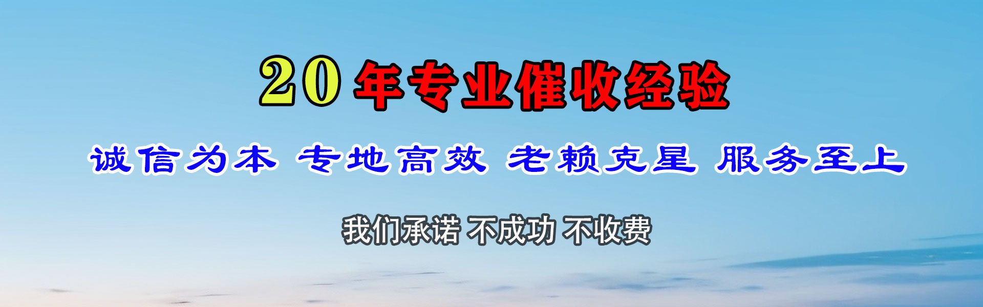 浦北追债公司