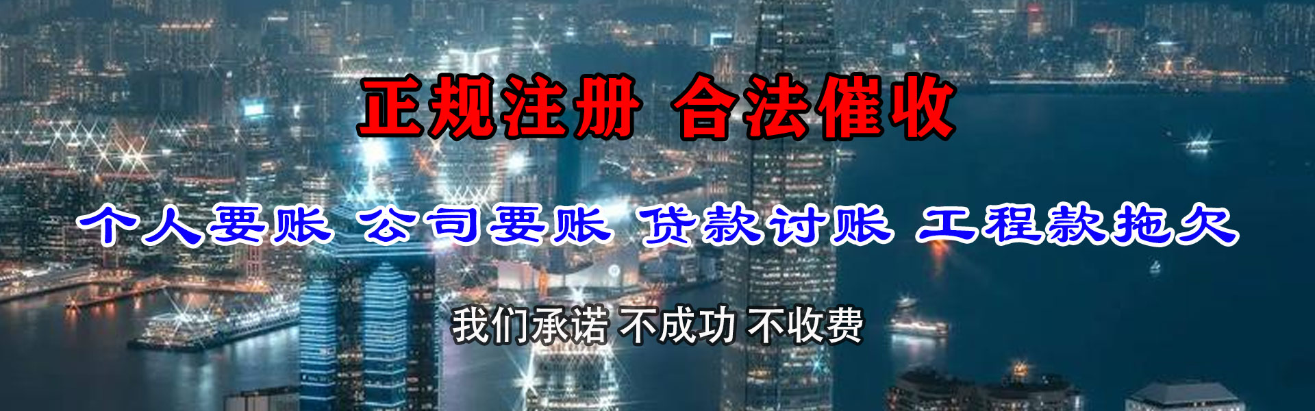 浦北收账公司
